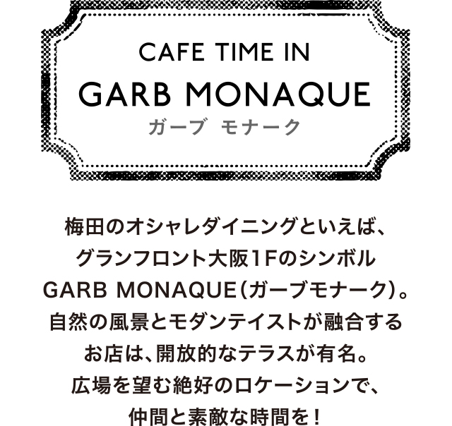 CAFE TIME IN GARB MONAQUE ガーブ モナーク