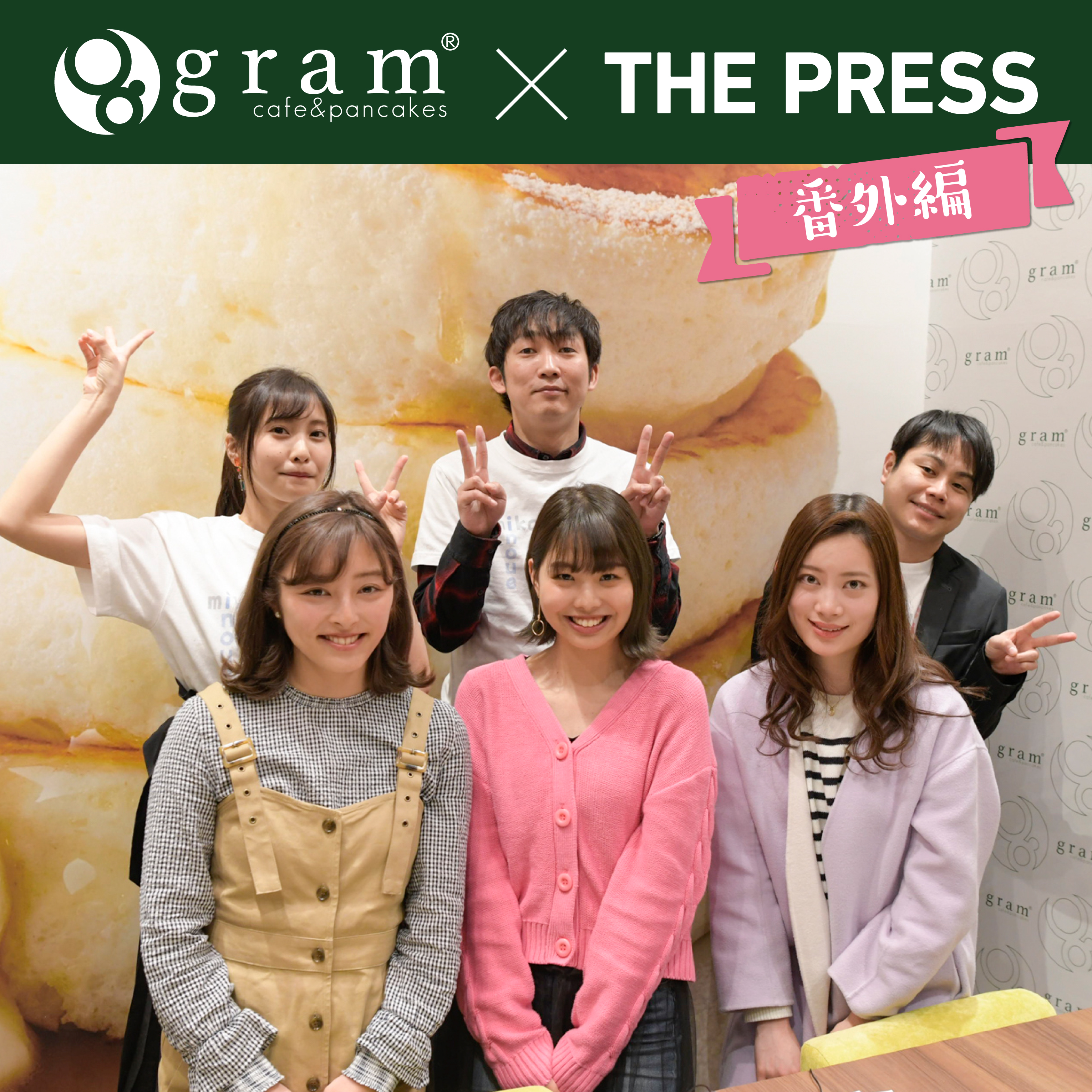 Non Styleさん 佐野ひなこさんと奇跡のコラボレーションが実現 The Press